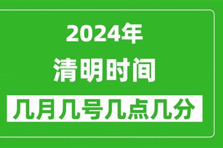 2025.4.4可以上坟吗