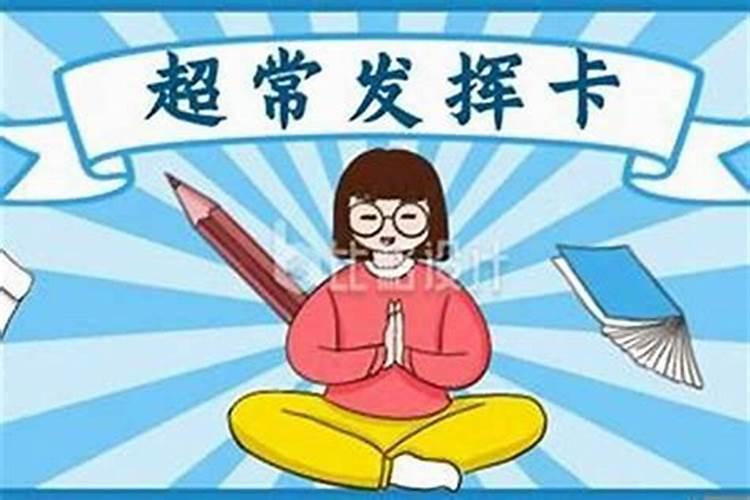 伤官运考试好吗？