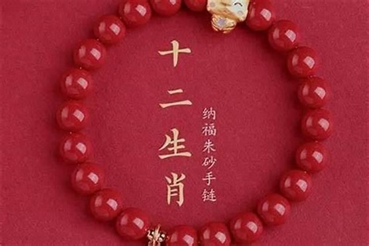 本命年为什么要戴朱砂 老人本命年佩戴朱砂健康长寿？
