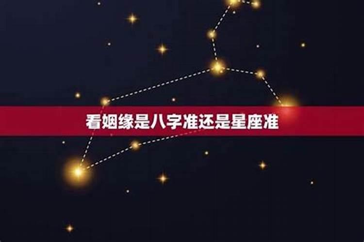 八字算命为什么没有星座流行？