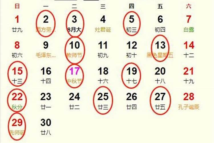 万年历2023年安床吉日,本月安床吉日哪几天