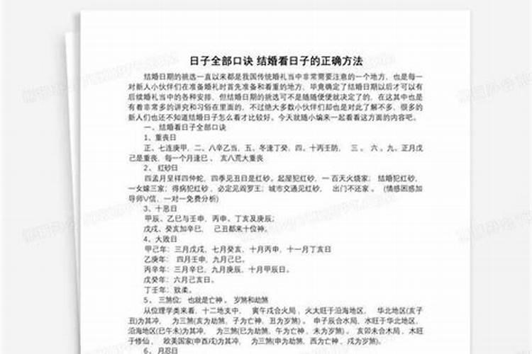 大运与流年的作用关系
