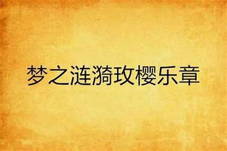 八字五行怎么看？
