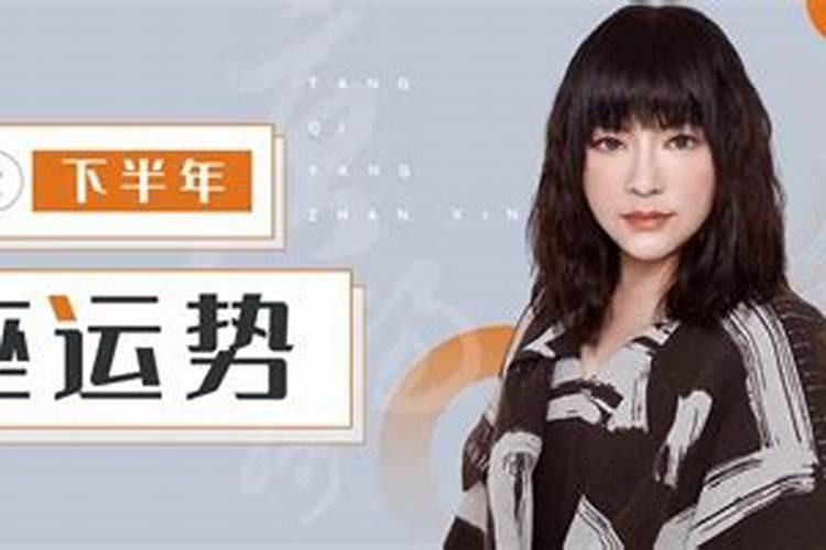 唐绮阳2025年324330周运势