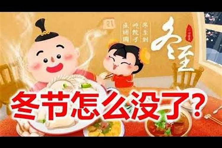 元旦寒食冬至的由来与习俗