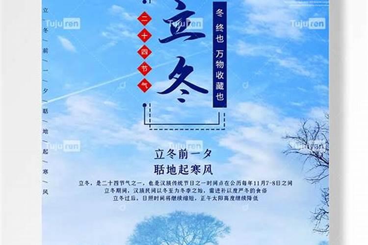 1999年立冬是哪一天