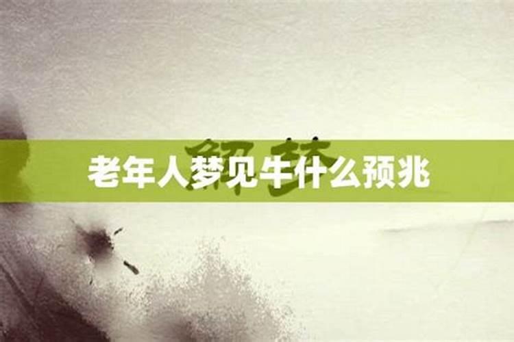梦见老婆出轨要离婚是什么意思？