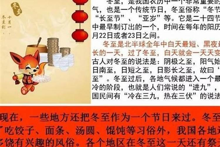 福清冬至吃什么传统食物福清冬至吃啥传统食物