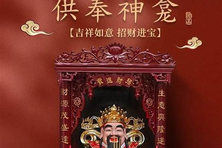 财神节先烧香还是先摆水果几点合适