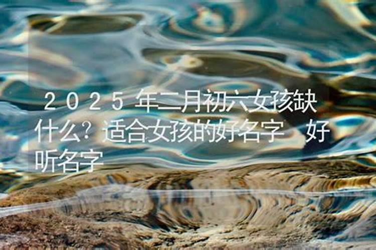 2025属虎人每月运势及运程如何 属虎的2025全年运势