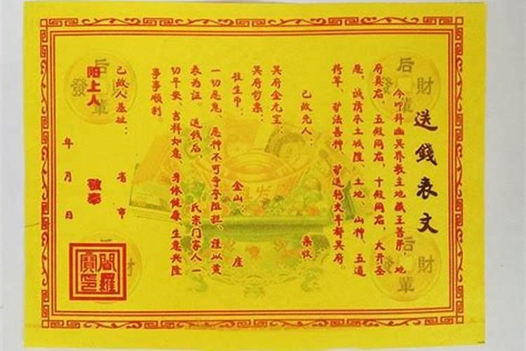 冬至烧纸有什么讲究