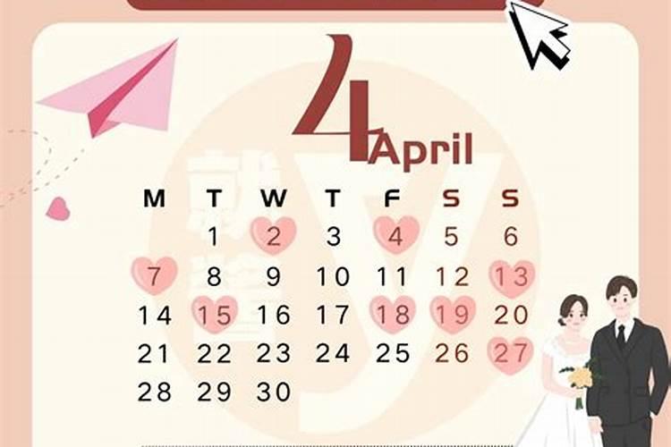 牛年出生的男生本命年订婚好日子,有哪些日子合适？