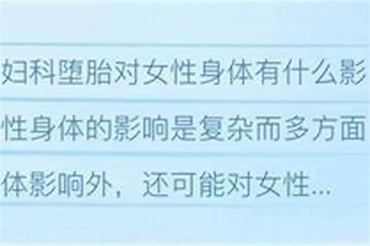 老公本命年能做人流吗