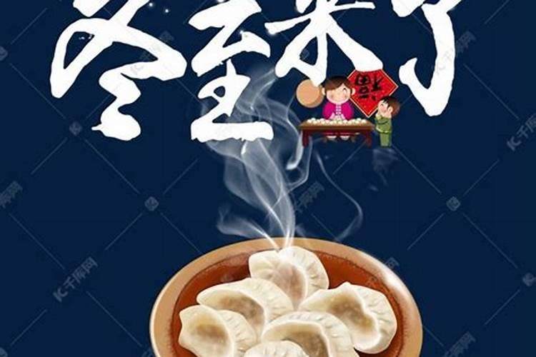2025年的冬至是几月几号