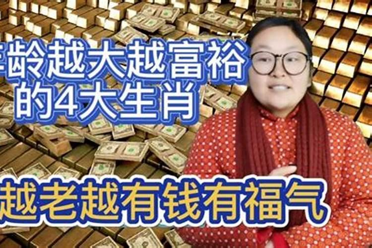 晚年必定大富大贵的生肖