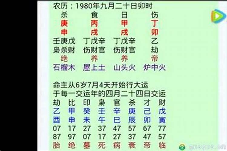 生辰八字算命,最准的婚姻算命大师？,洛阳市