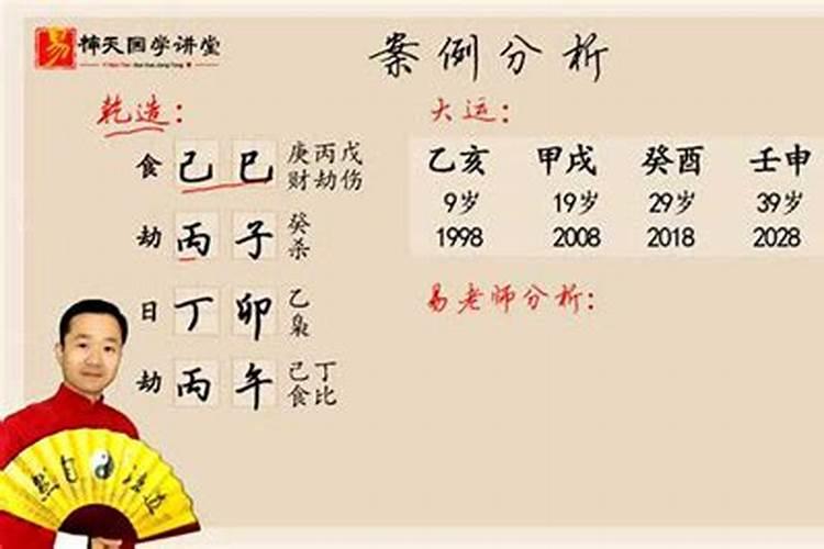 如何看懂八字排盘