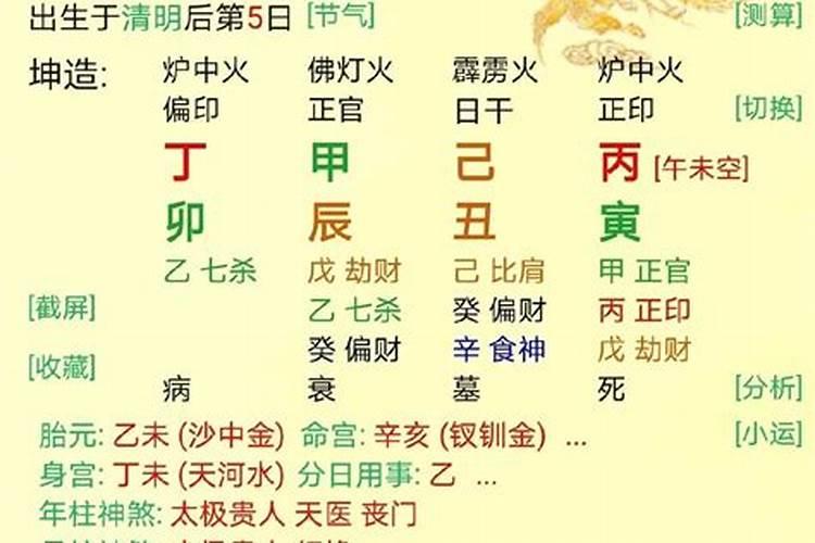 丁卯年的命理特征与运势解析