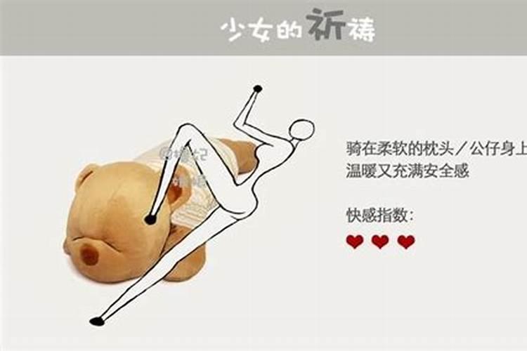 手淫会伤财运吗？