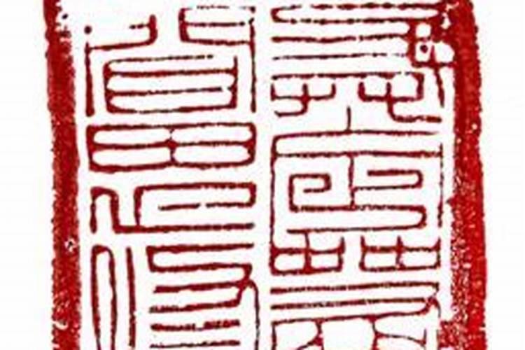 八字排盘年柱国印代表什么意思？