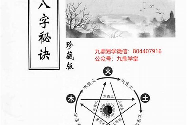 盲派精髓大全:盲派八字