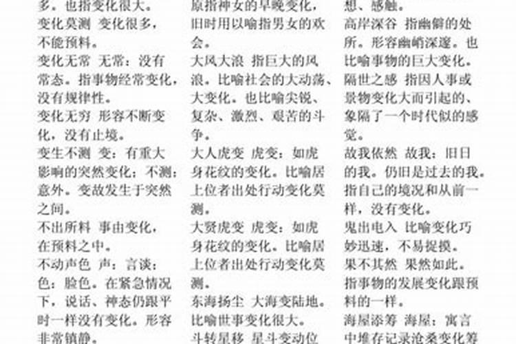 八字基础——合化