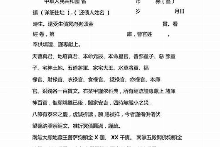 菩萨财神前的纸烧有孔的还是没孔的？