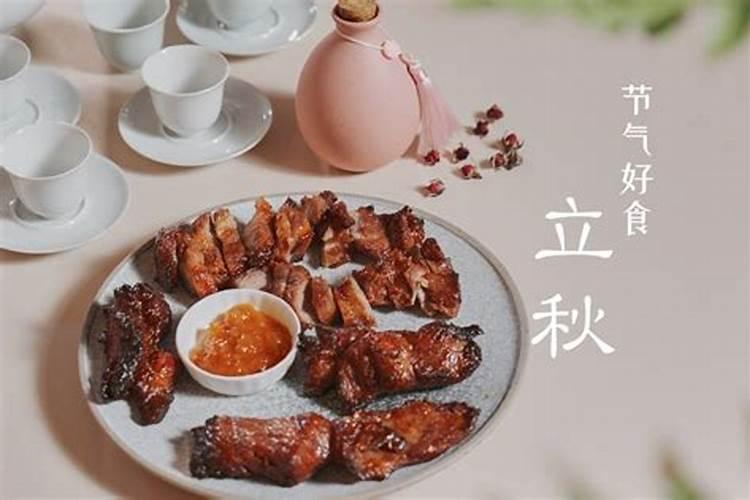 立秋必吃三大食物