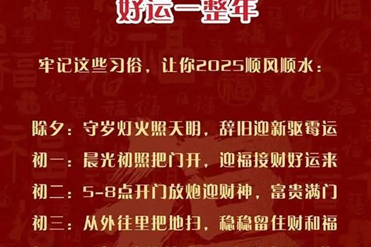 浙江正月初五怎么请财神