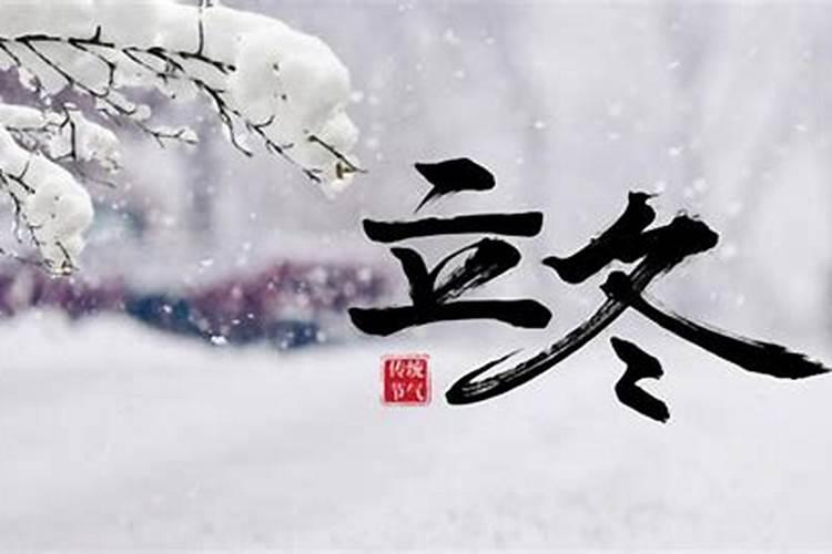 今年冬至是几月几日2024 具体几点几分几秒