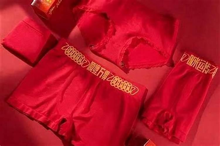 为什么本命年要穿红色内衣裤