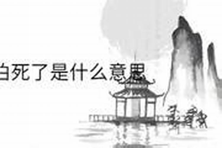 梦见大伯去世什么意思？