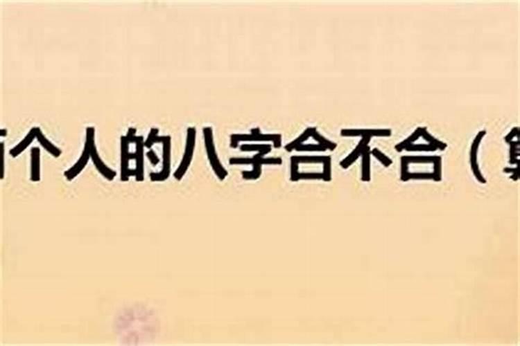 犯太岁到底是什么意思？