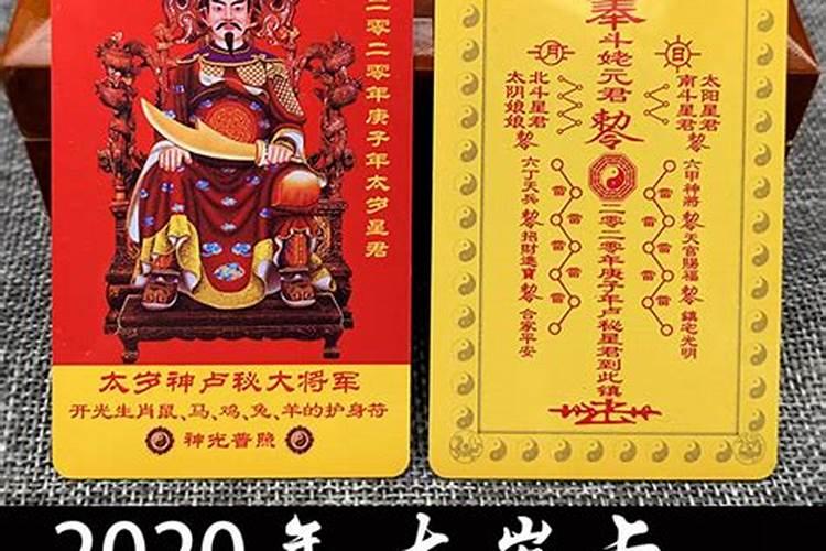 化太岁锦囊里面都有什么东西？