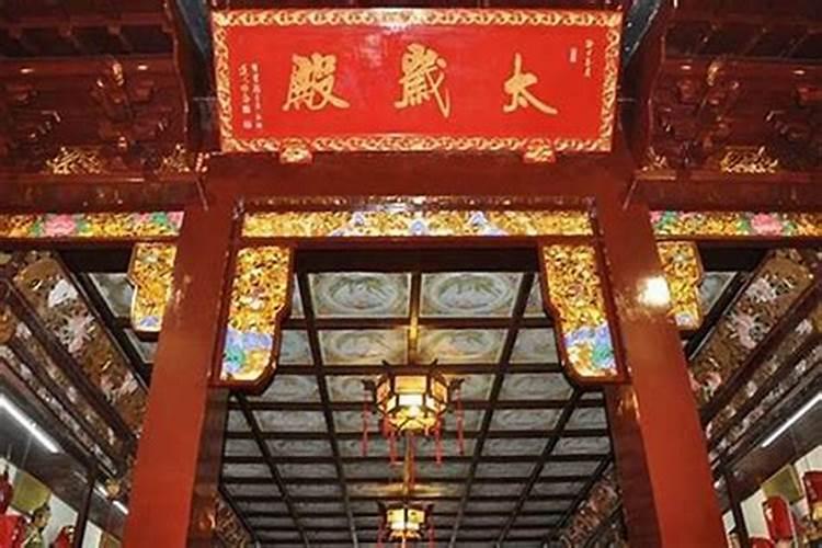 太岁符去哪里请