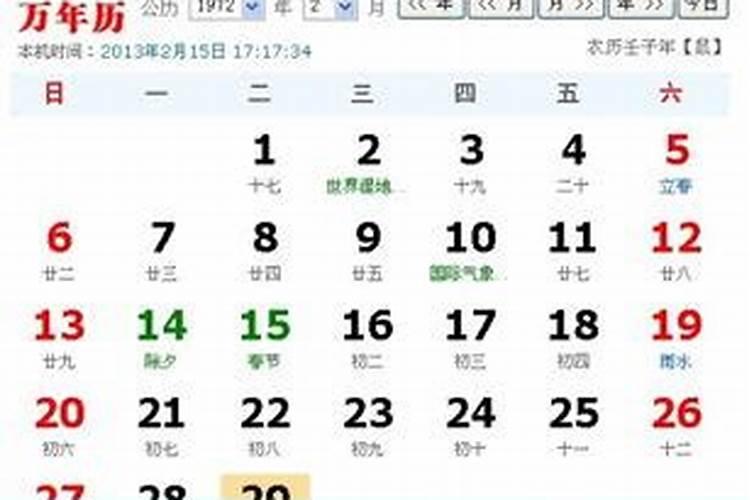 中秋节是阴历八月十五吗