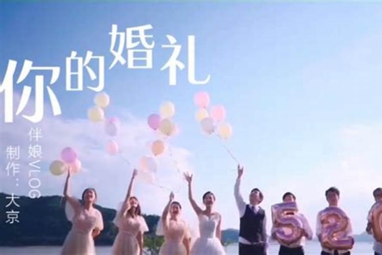 梦见表姐出嫁的预兆