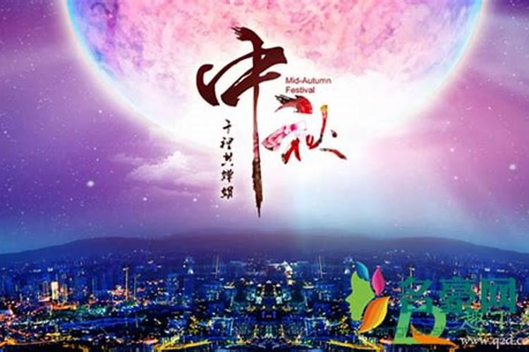 结婚第一年中秋节在男方过还是女方过