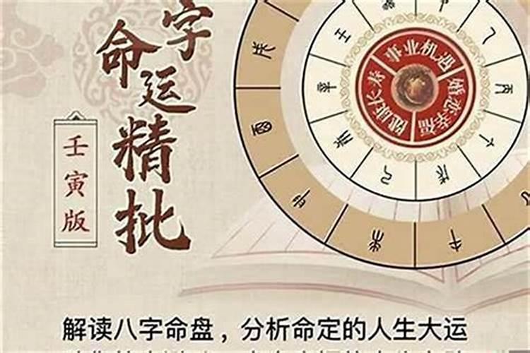 男女八字如何合婚