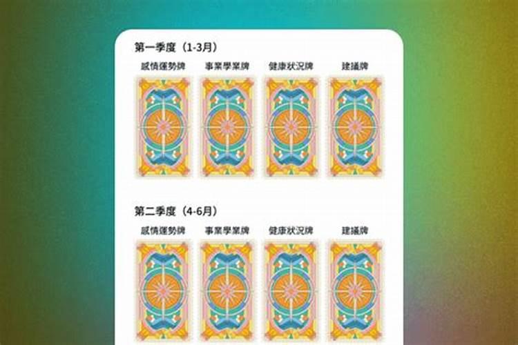 塔罗牌怎么测年运气