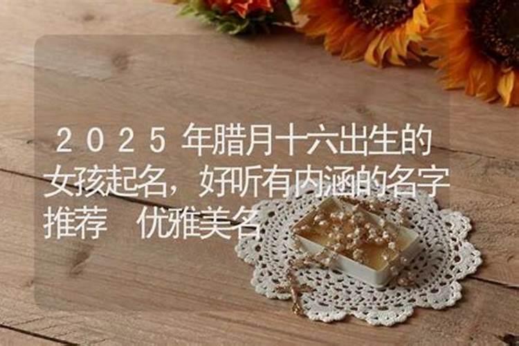 2025年12生肖运势解析