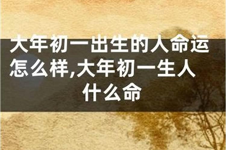 1976年农历六月初一女是什么命