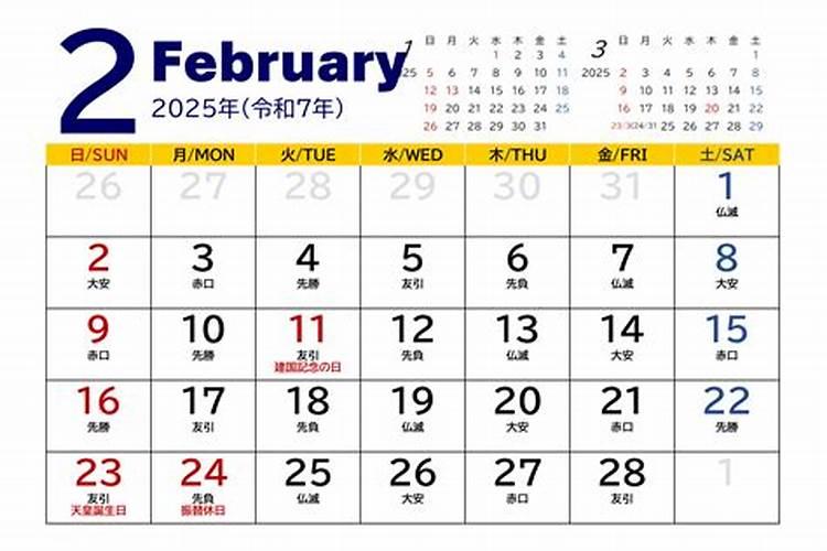 2025年2月23日生肖蛇五行穿衣指南
