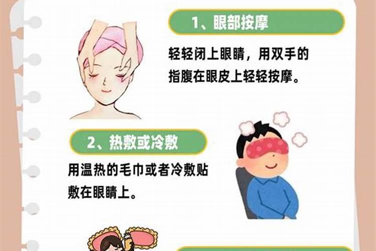 左眼跳预兆吉凶
