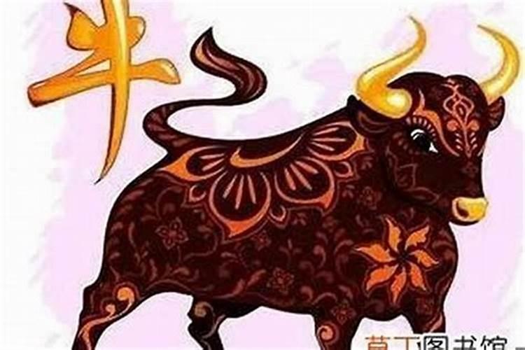 36岁属牛生人本命年生意？