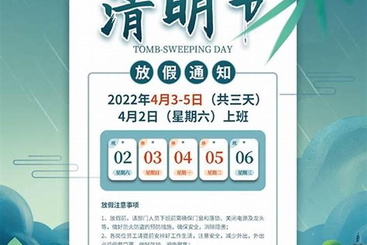 2025年清明节哪天上坟最好最合适