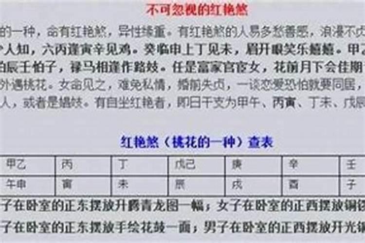 命带此煞者,异性缘好但婚姻不顺,看看是不是你