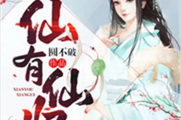 属鼠的和属什么的是最佳婚配