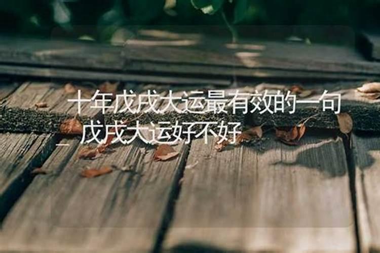 如何化解流年犯太岁