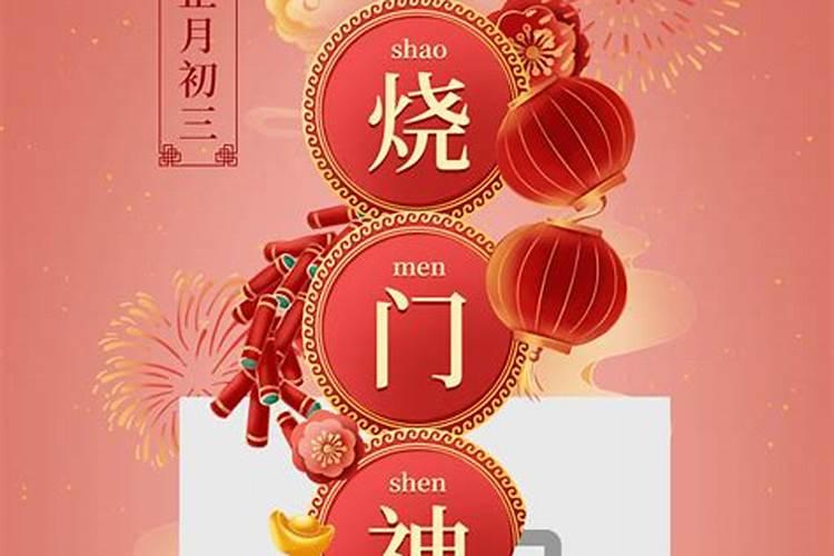 过年可以烧纸钱吗